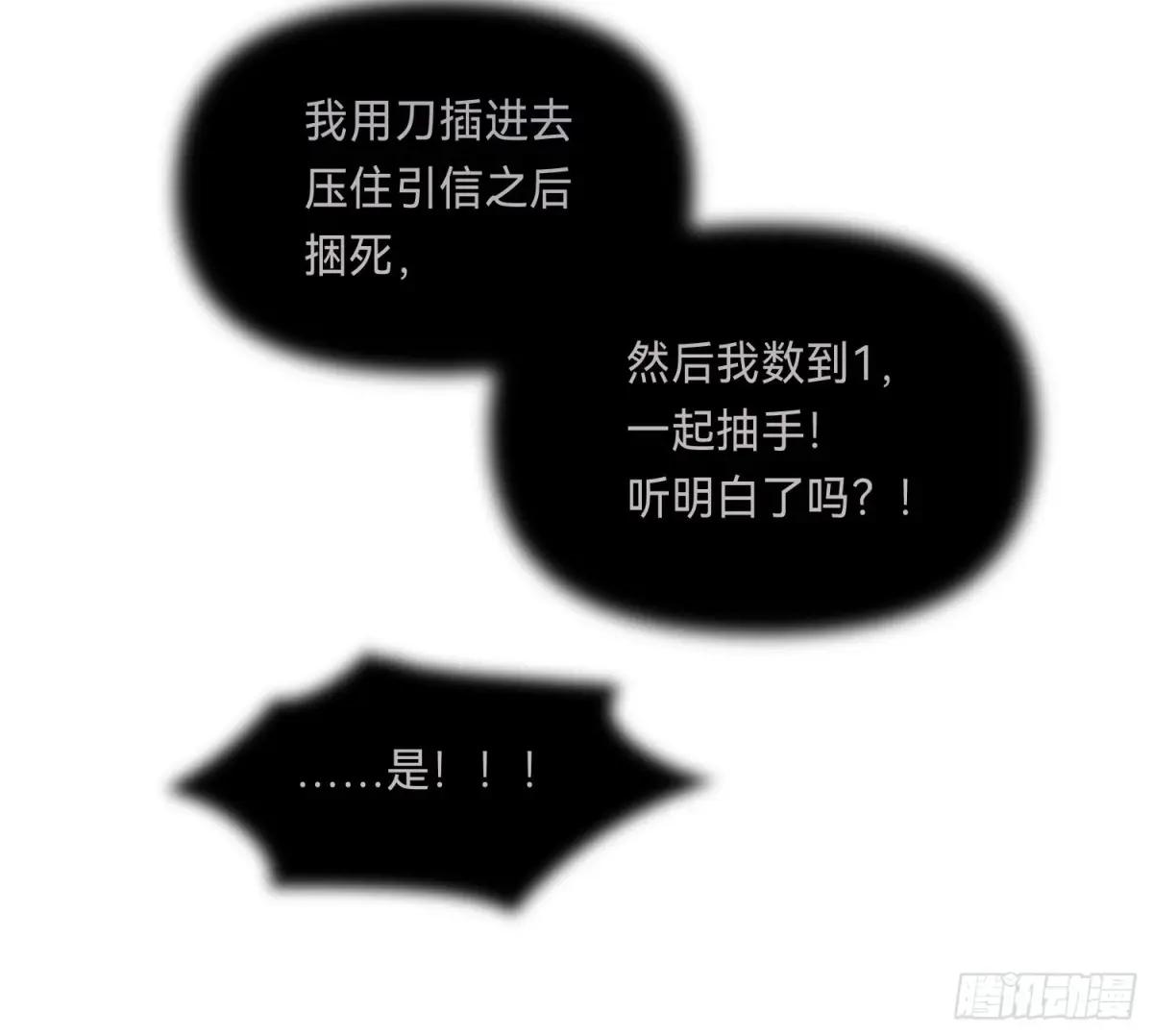 侦探卷积·14 第36页