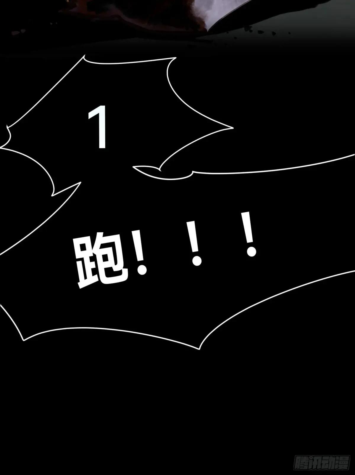 侦探卷积·14 第39页