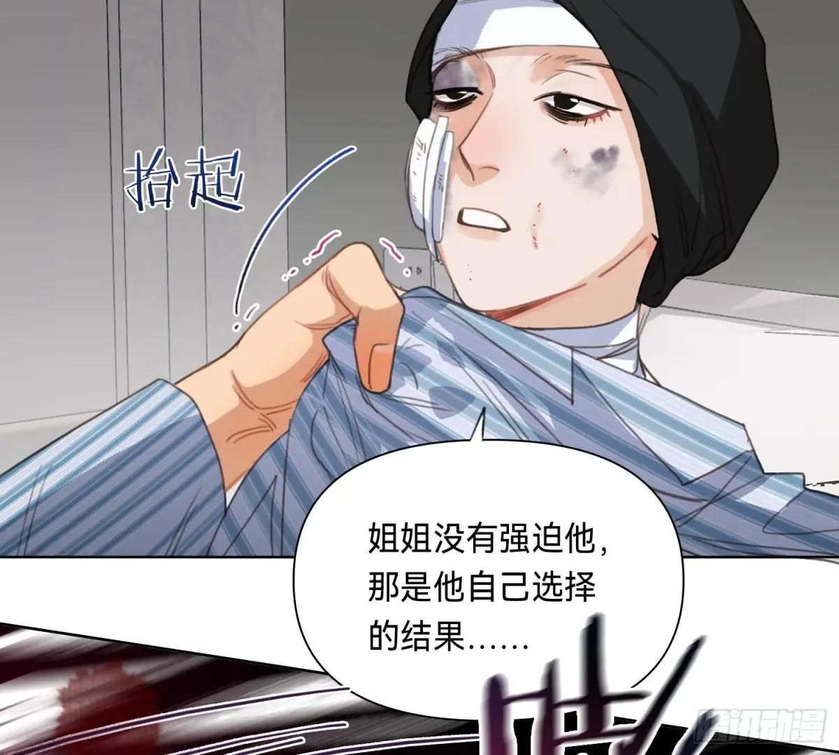 侦探卷积·14 第52页