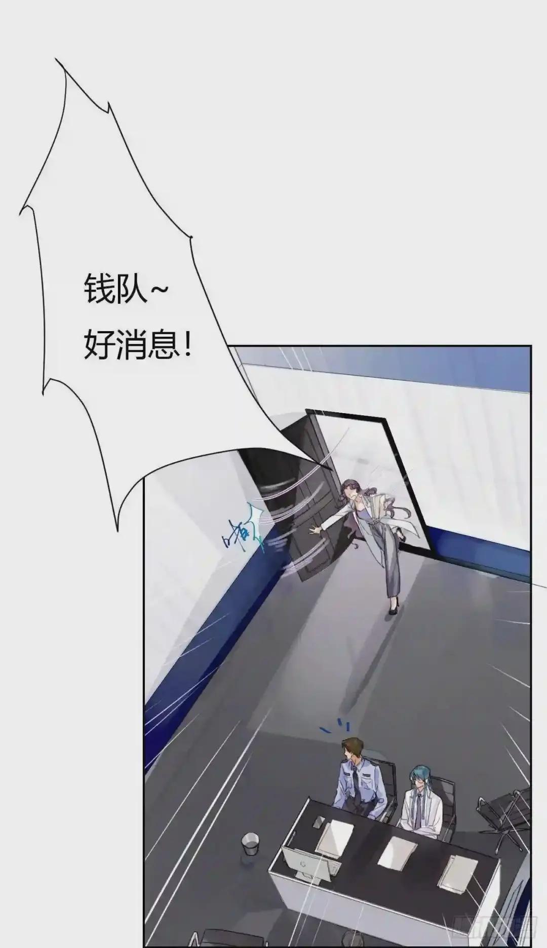 生门血衅20 第3页