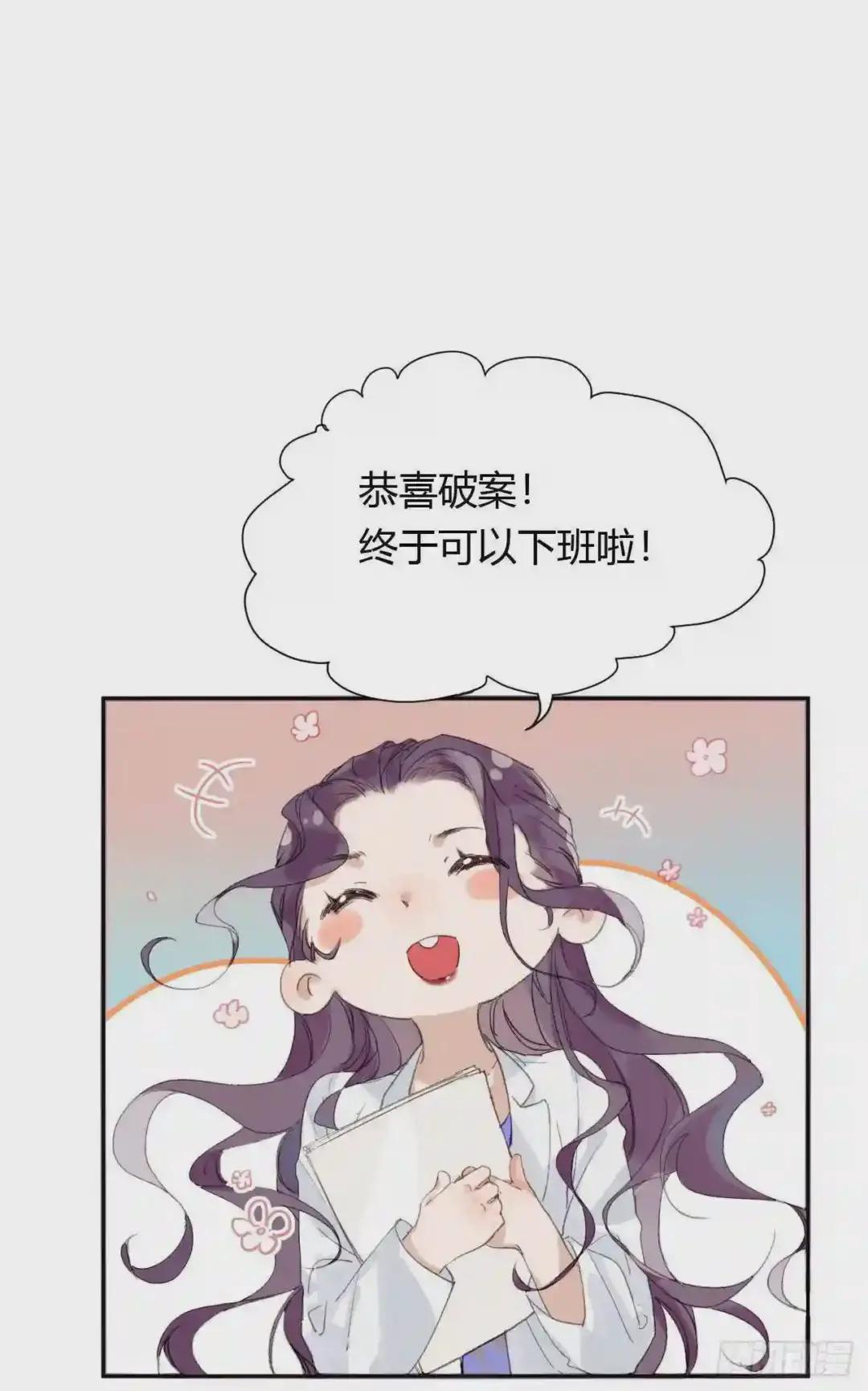 生门血衅20 第5页