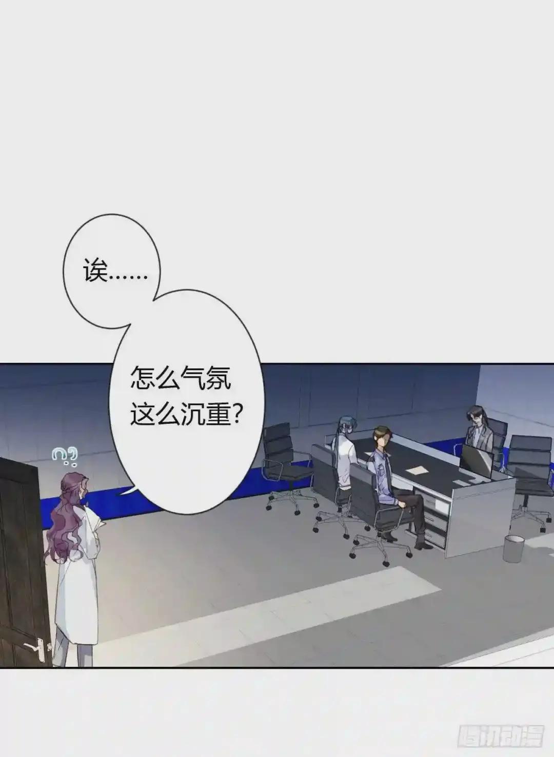 生门血衅20 第6页