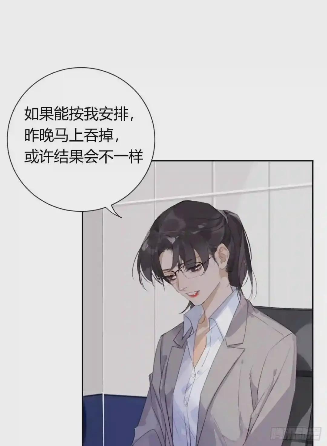 生门血衅20 第7页