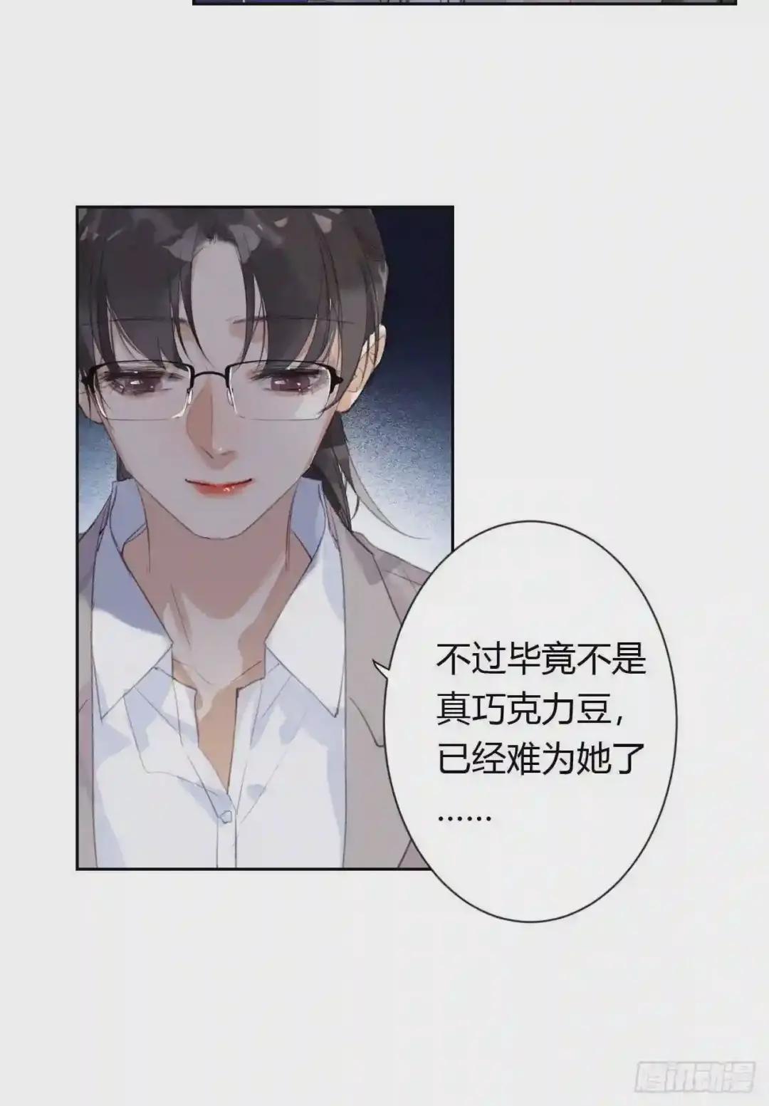 生门血衅20 第8页