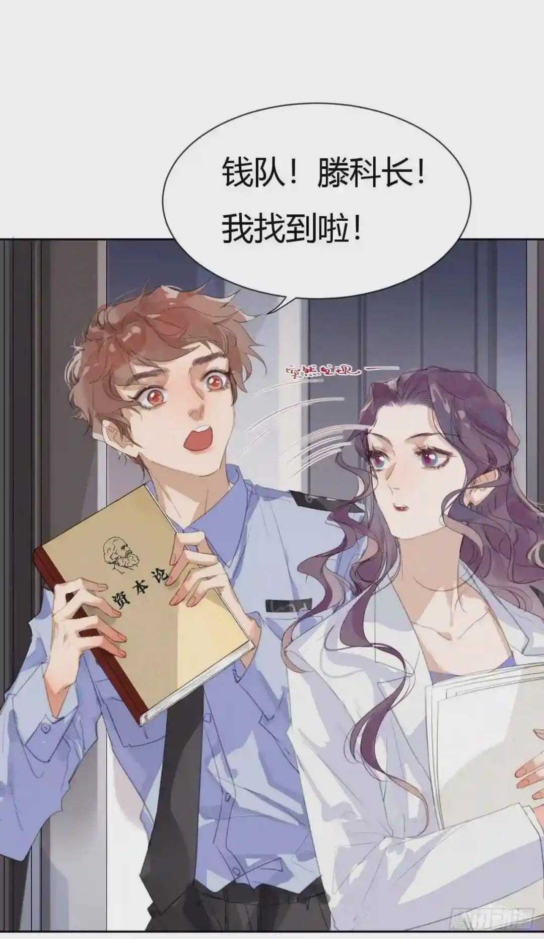 生门血衅20 第9页