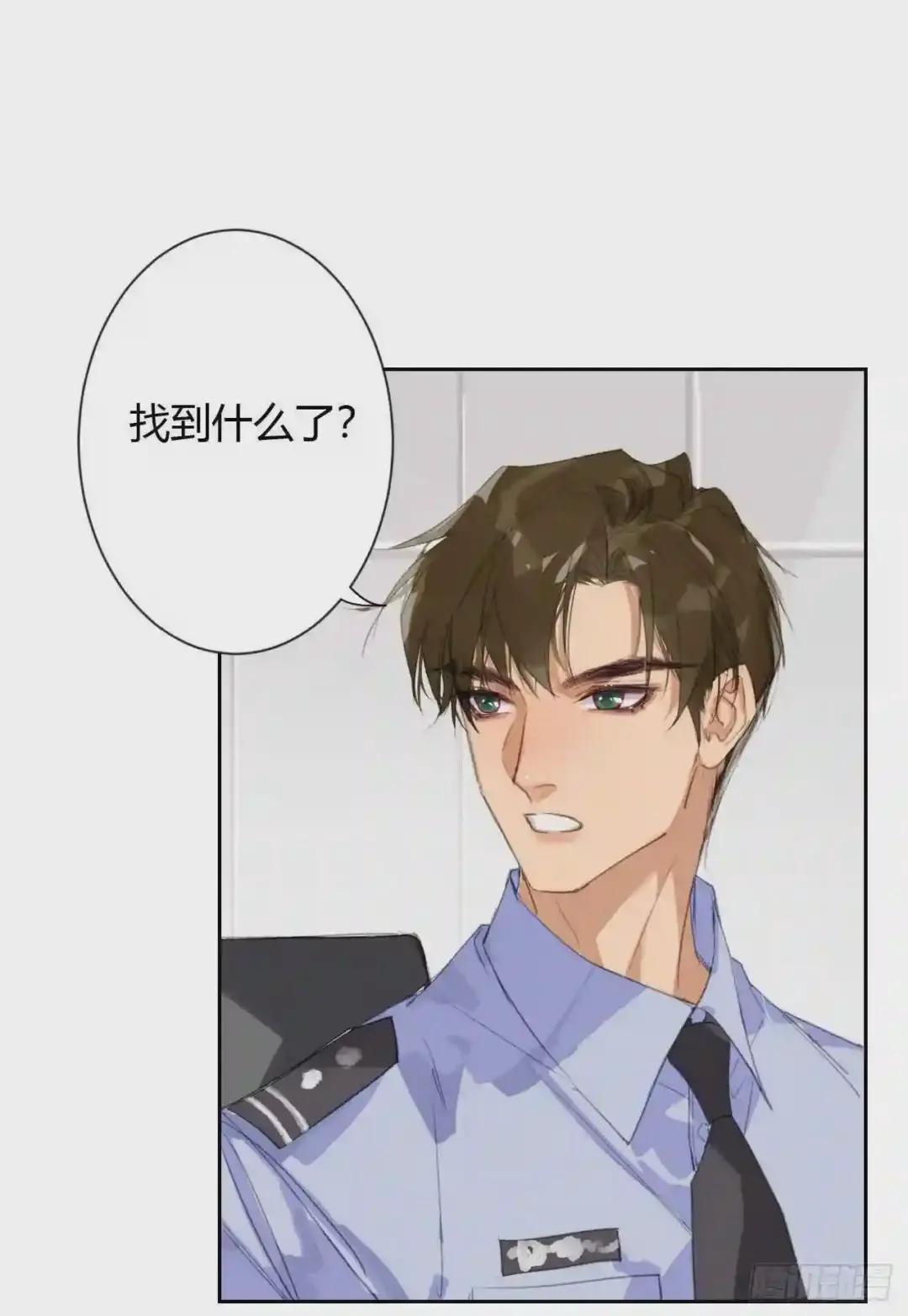 生门血衅20 第10页