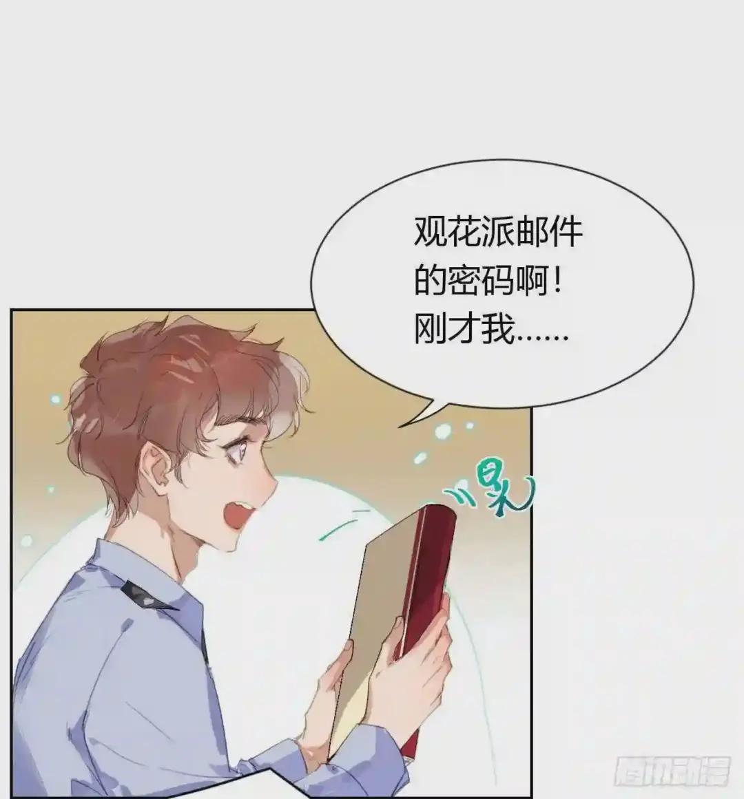 生门血衅20 第11页