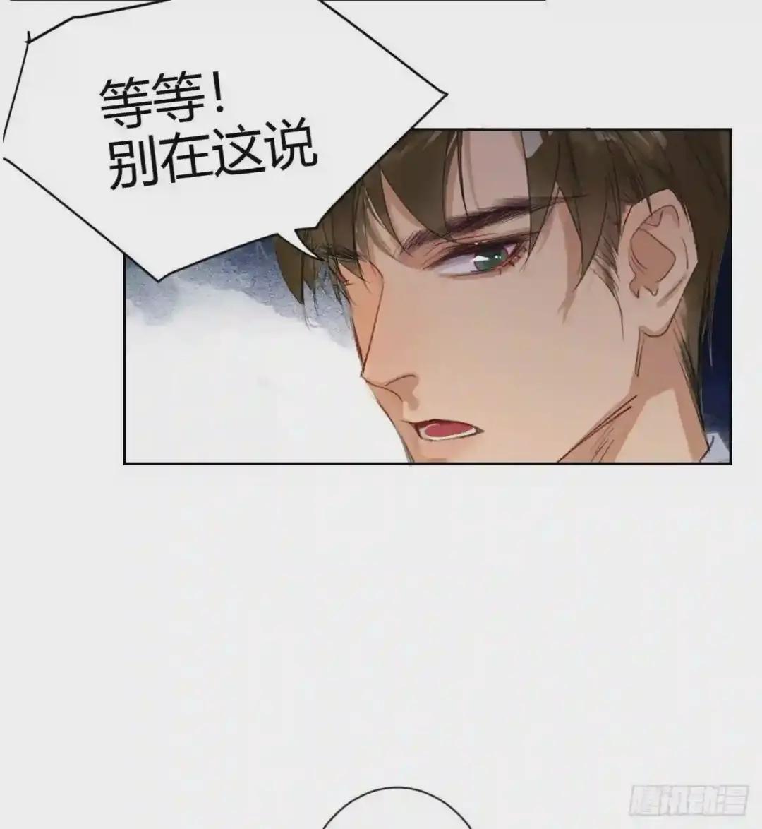 生门血衅20 第12页