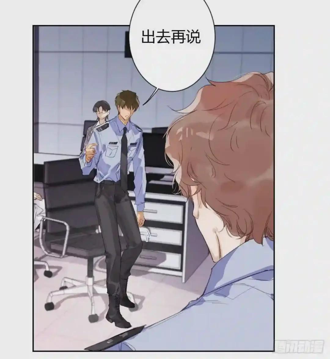 生门血衅20 第13页