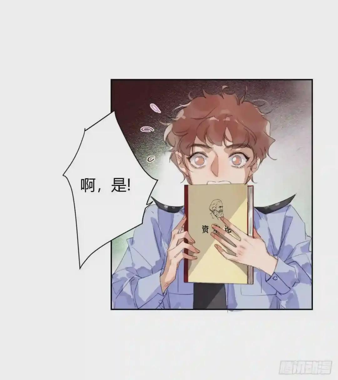 生门血衅20 第14页