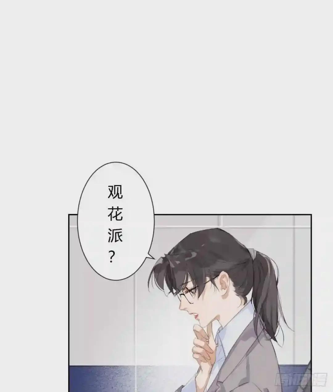 生门血衅20 第15页