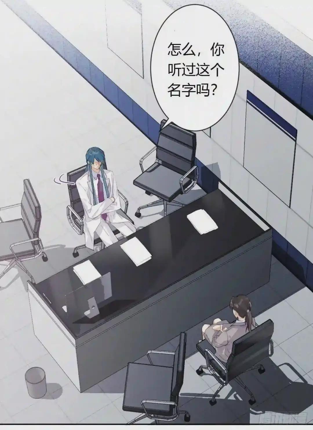生门血衅20 第17页