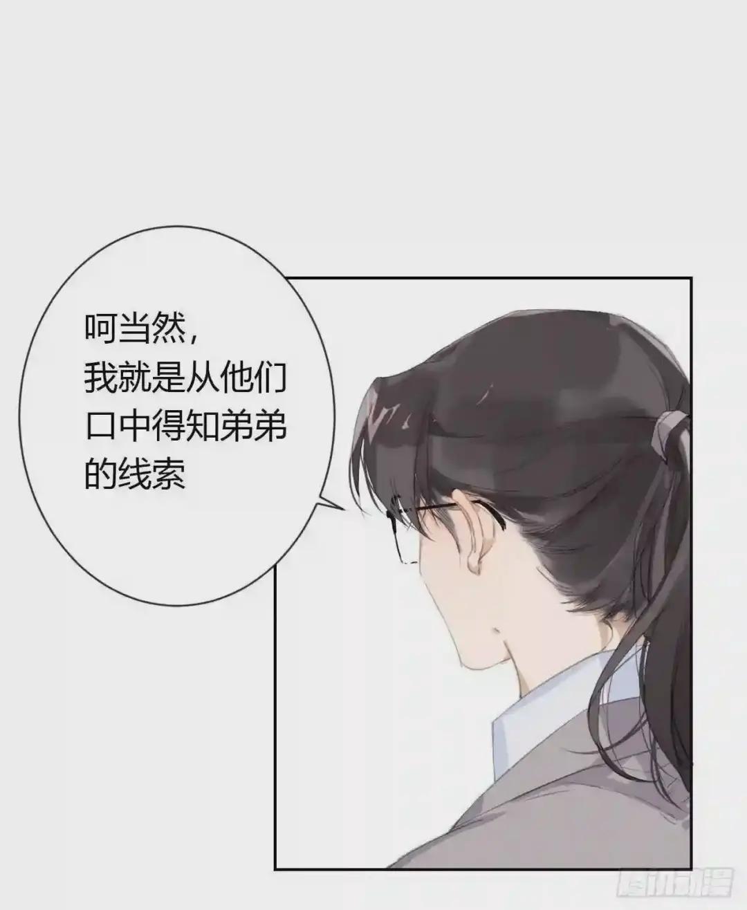 生门血衅20 第18页