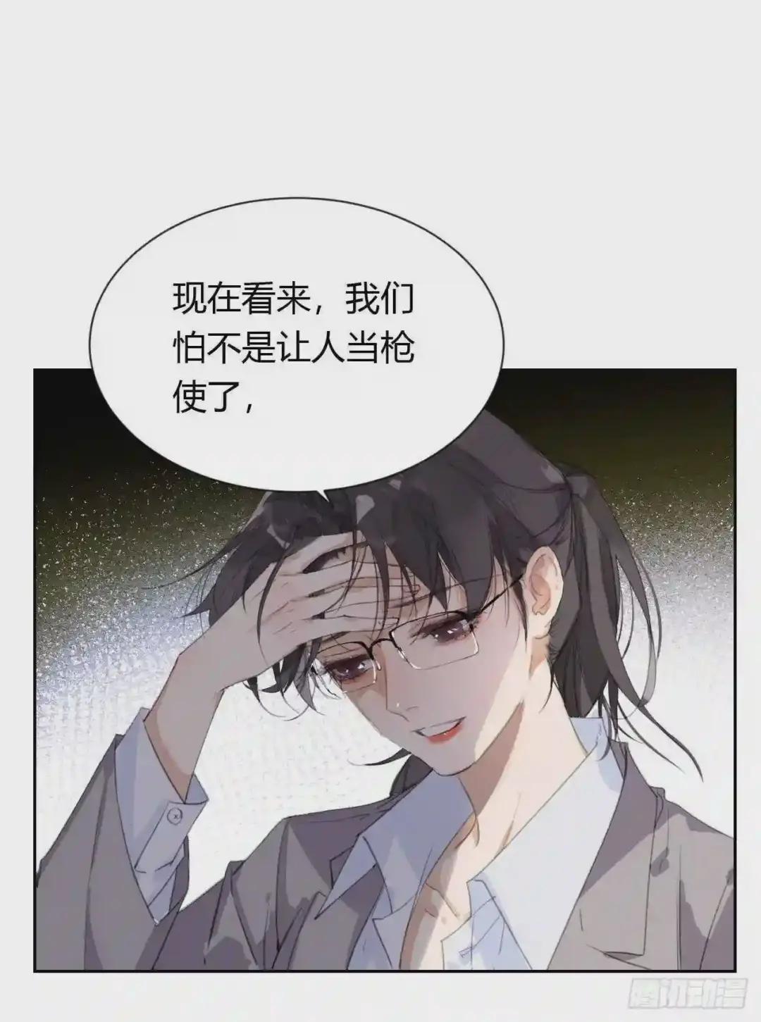 生门血衅20 第19页
