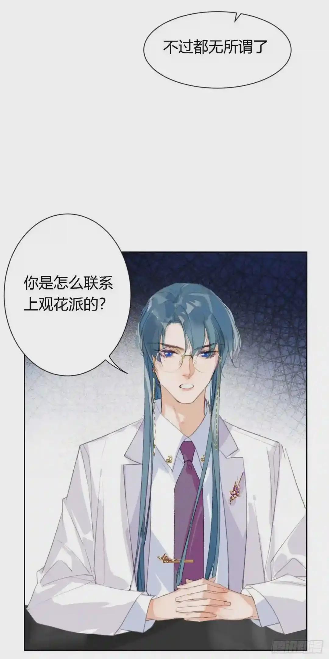生门血衅20 第20页