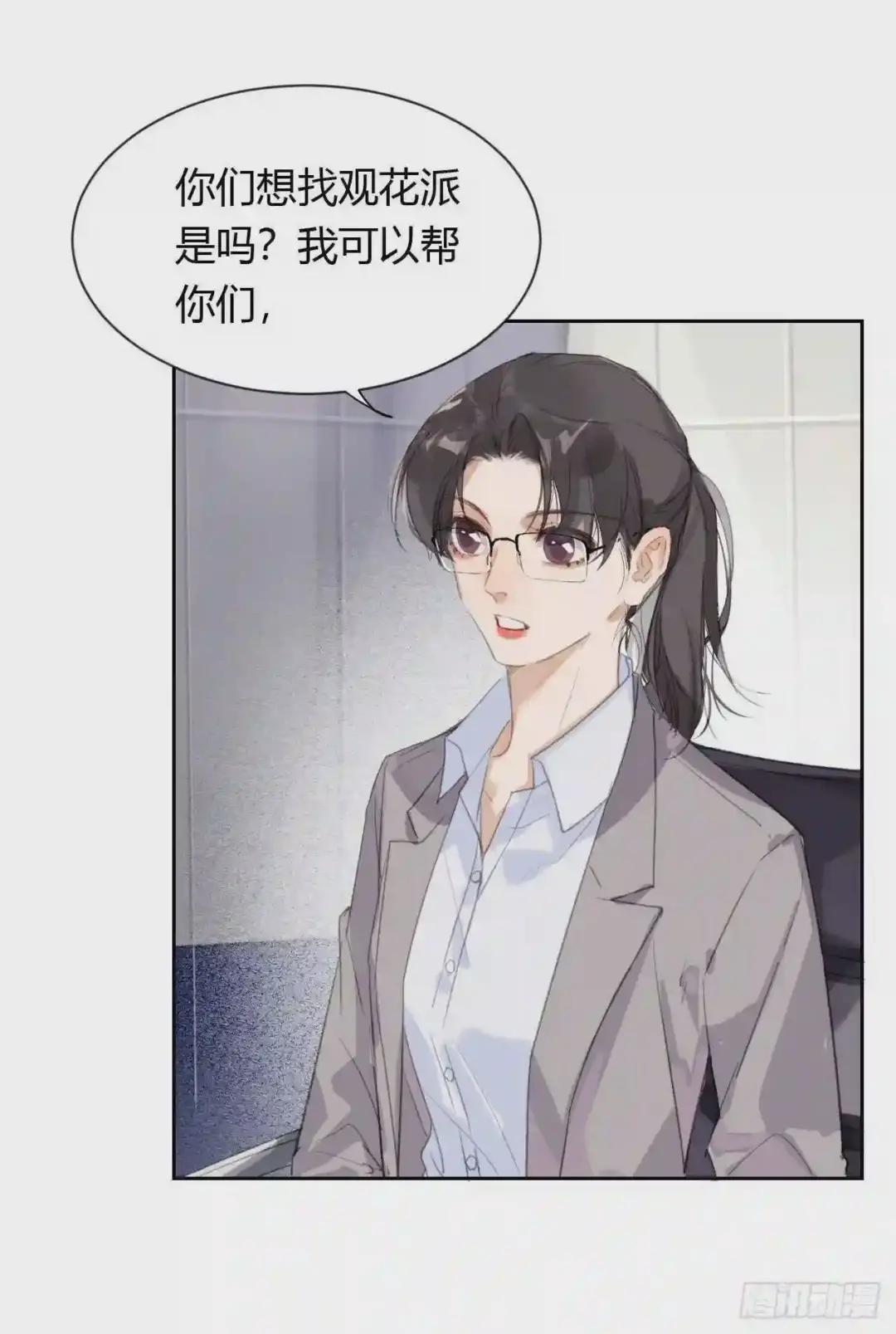 生门血衅20 第21页