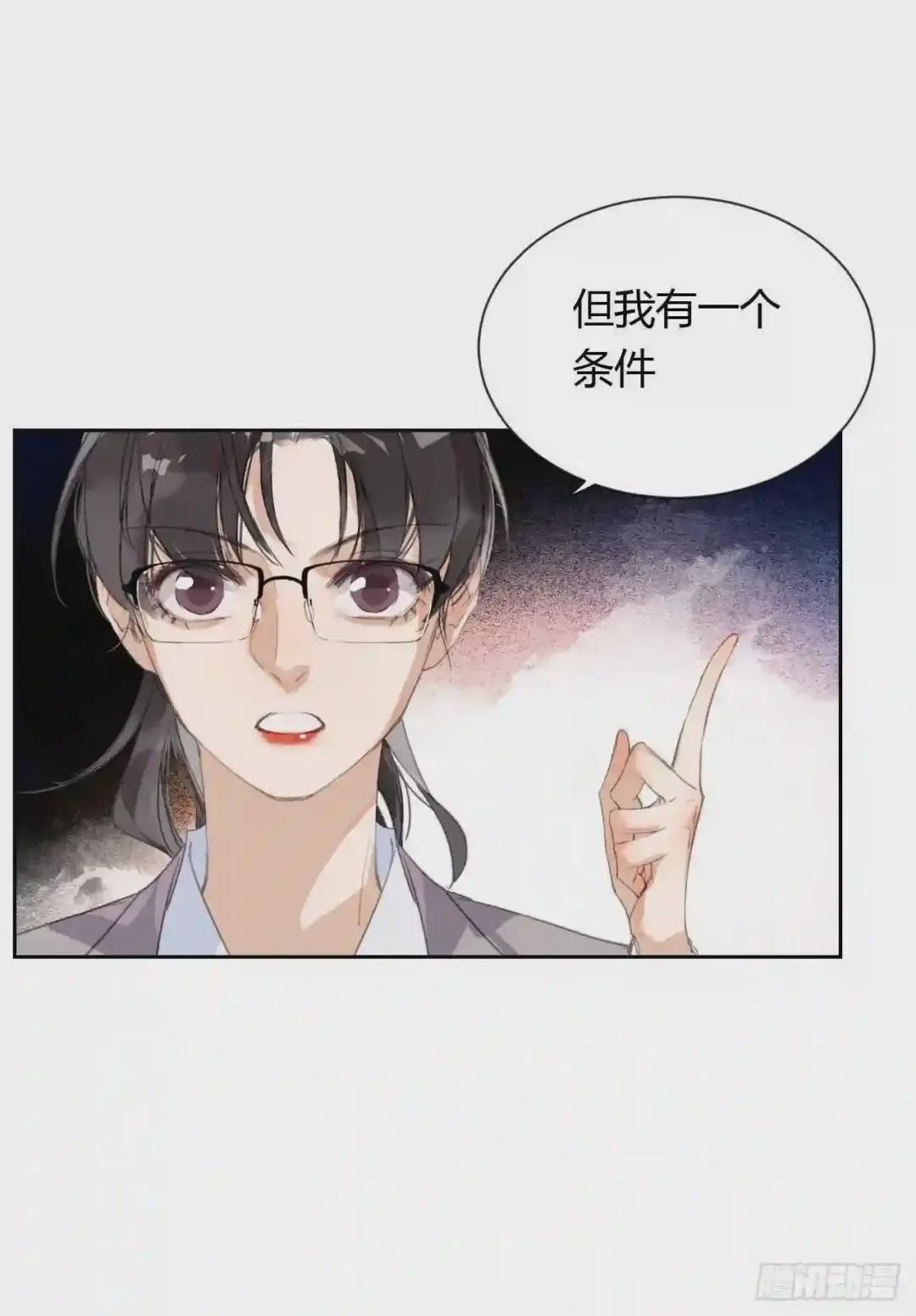 生门血衅20 第22页