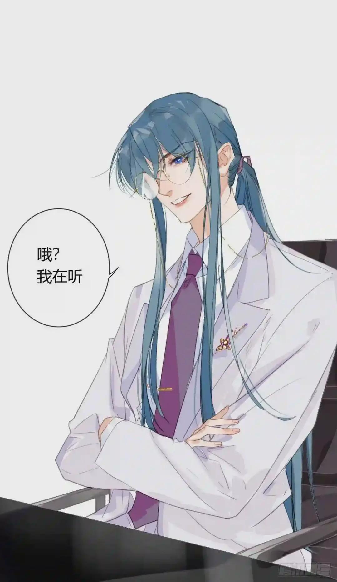生门血衅20 第23页