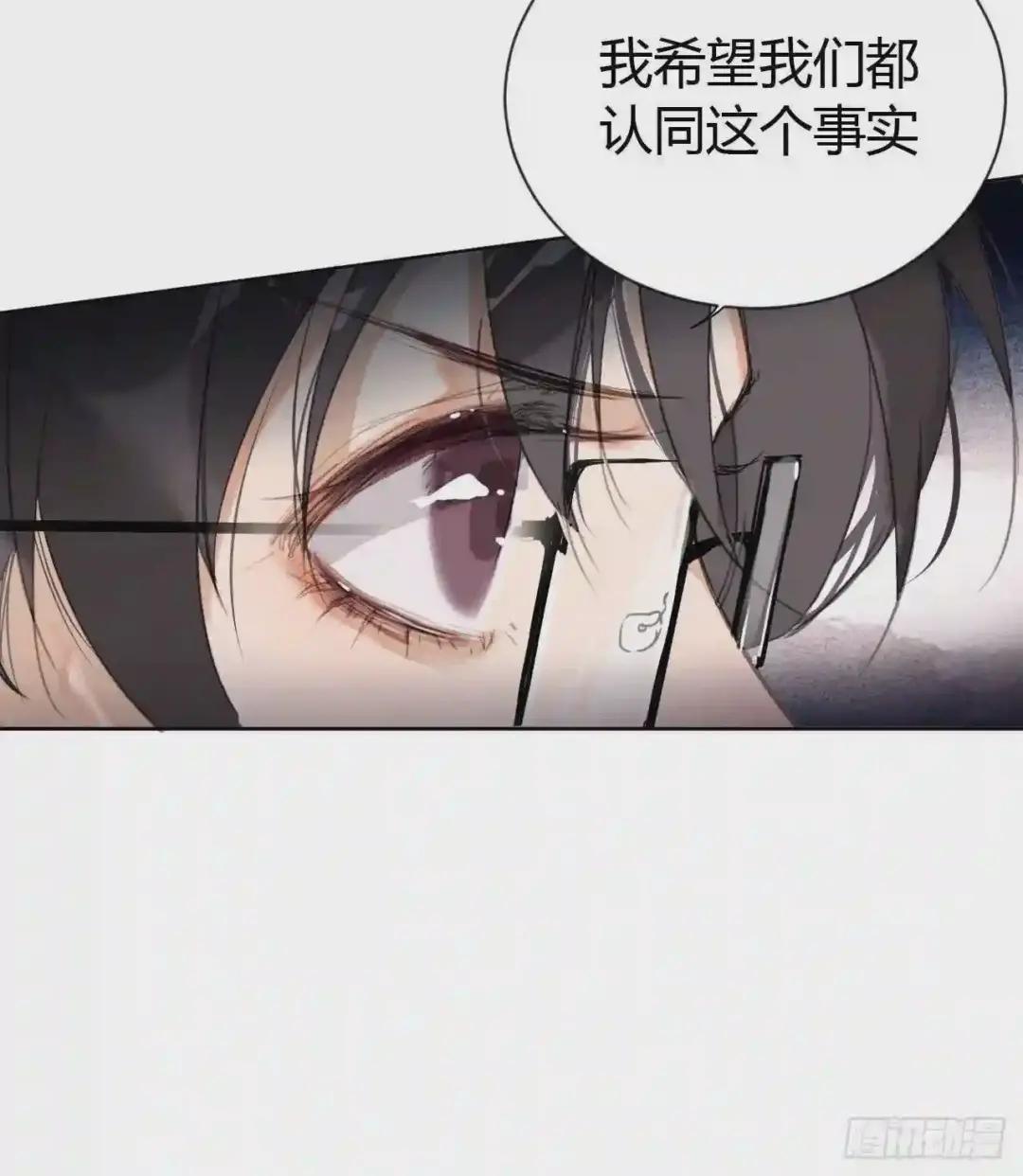 生门血衅20 第26页