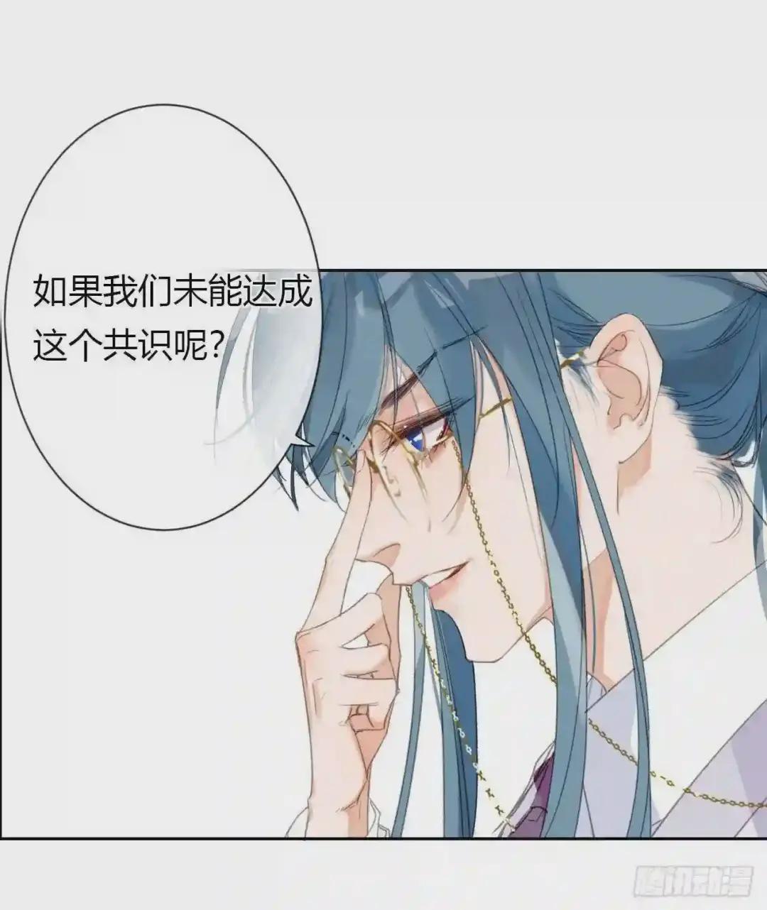 生门血衅20 第27页