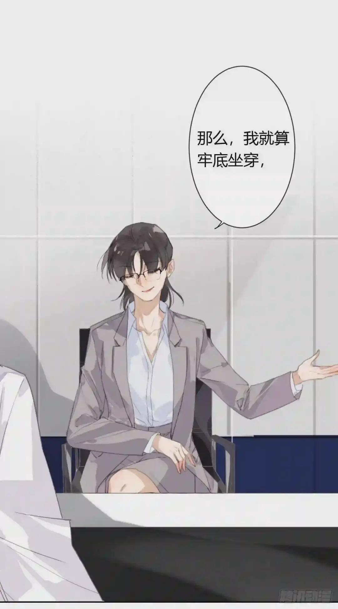 生门血衅20 第28页