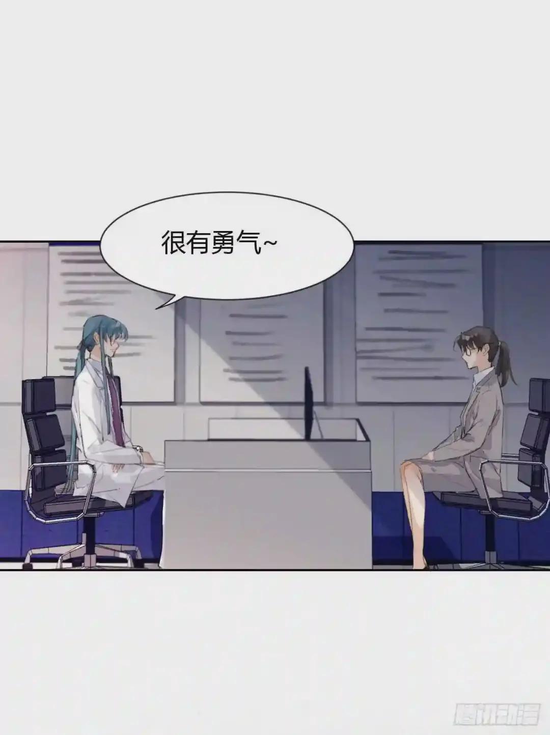生门血衅20 第30页