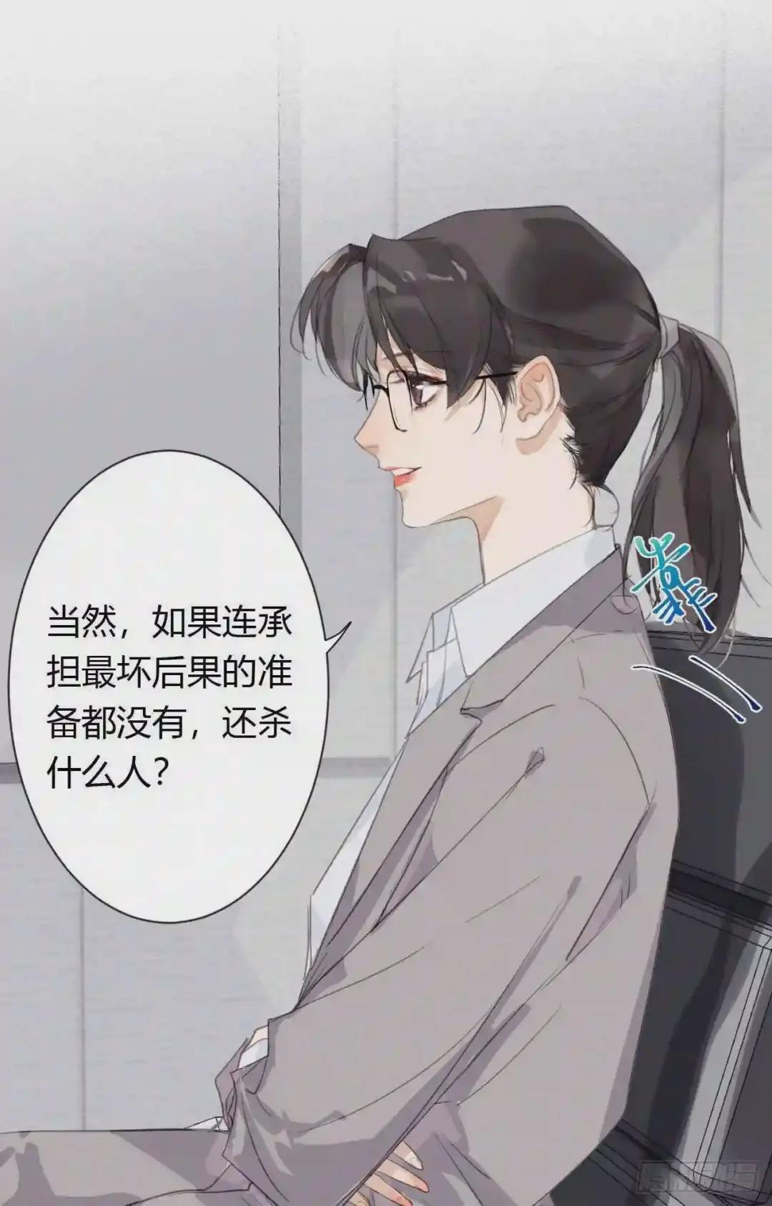 生门血衅20 第31页