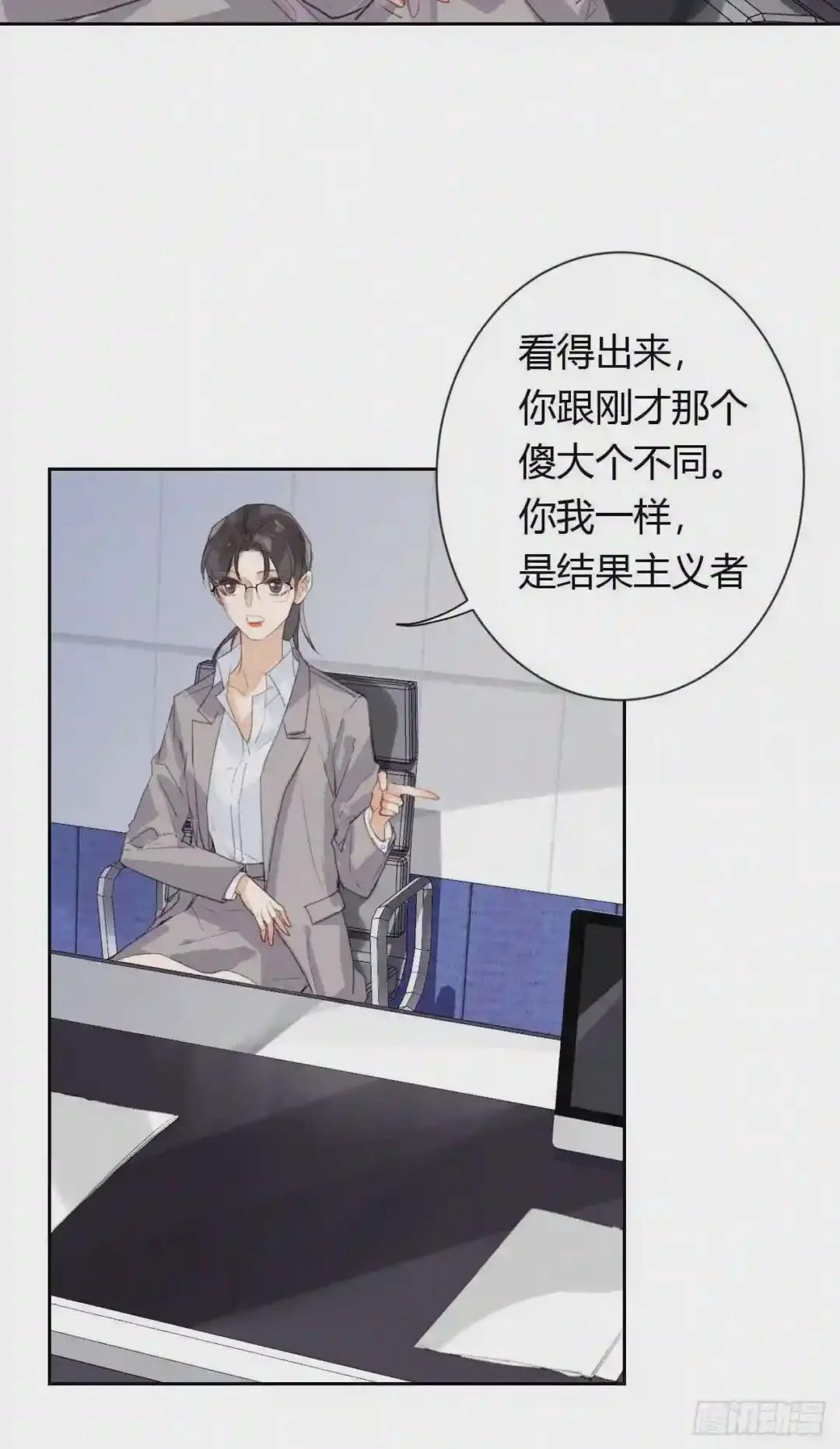 生门血衅20 第32页