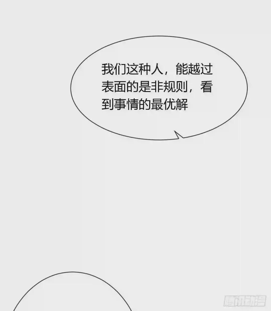 生门血衅20 第33页
