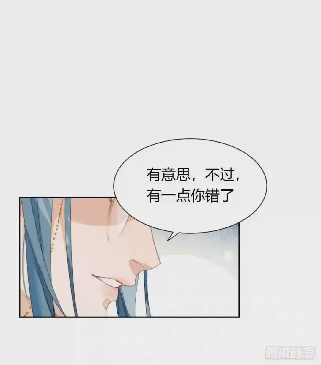 生门血衅20 第35页
