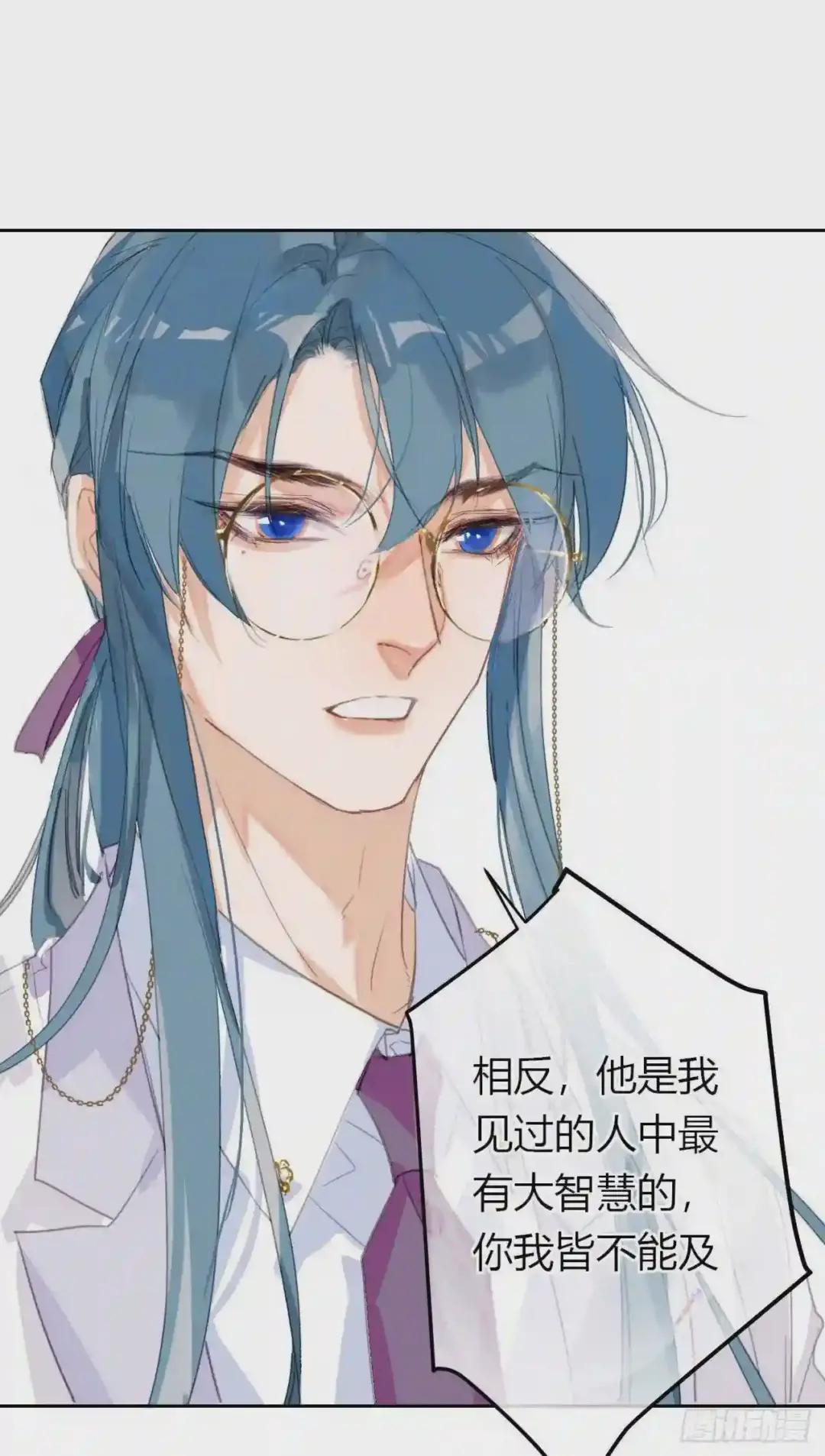 生门血衅20 第37页