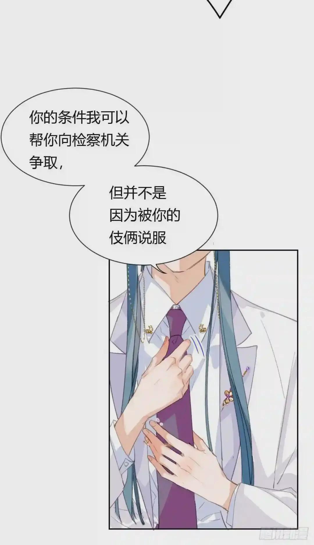 生门血衅20 第38页