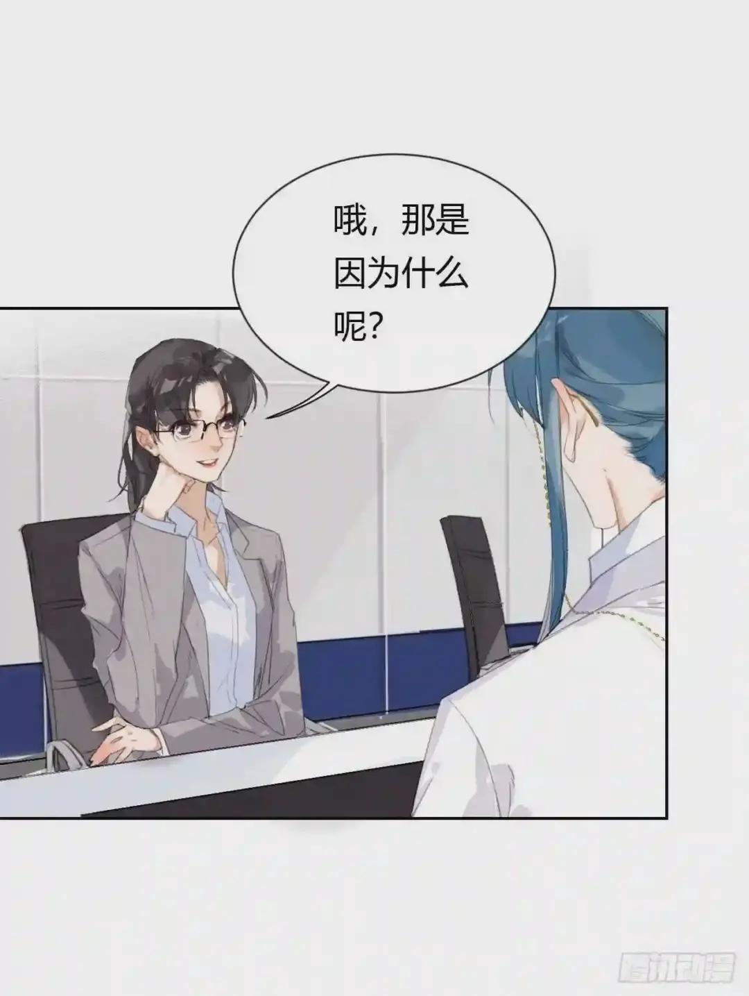 生门血衅20 第39页