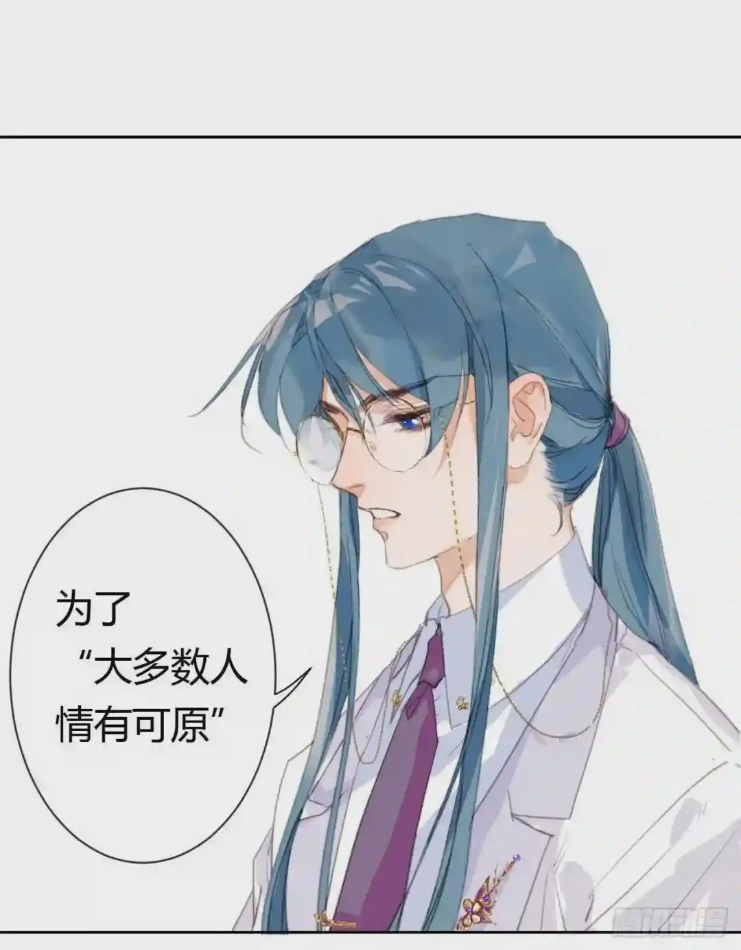 生门血衅20 第40页