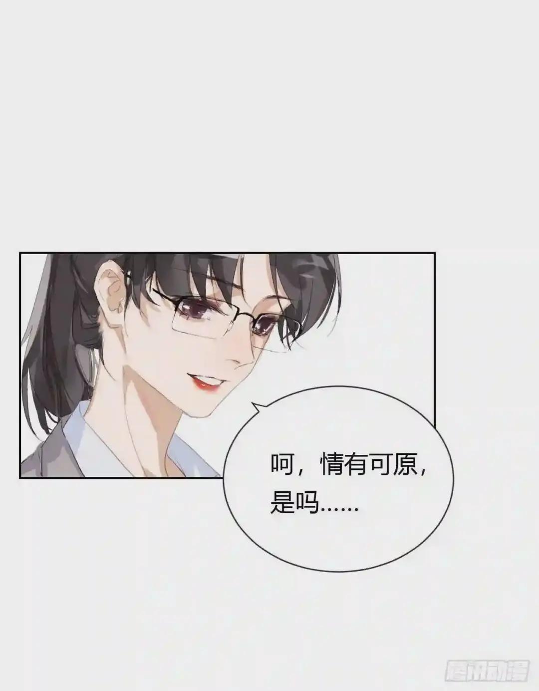 生门血衅20 第41页