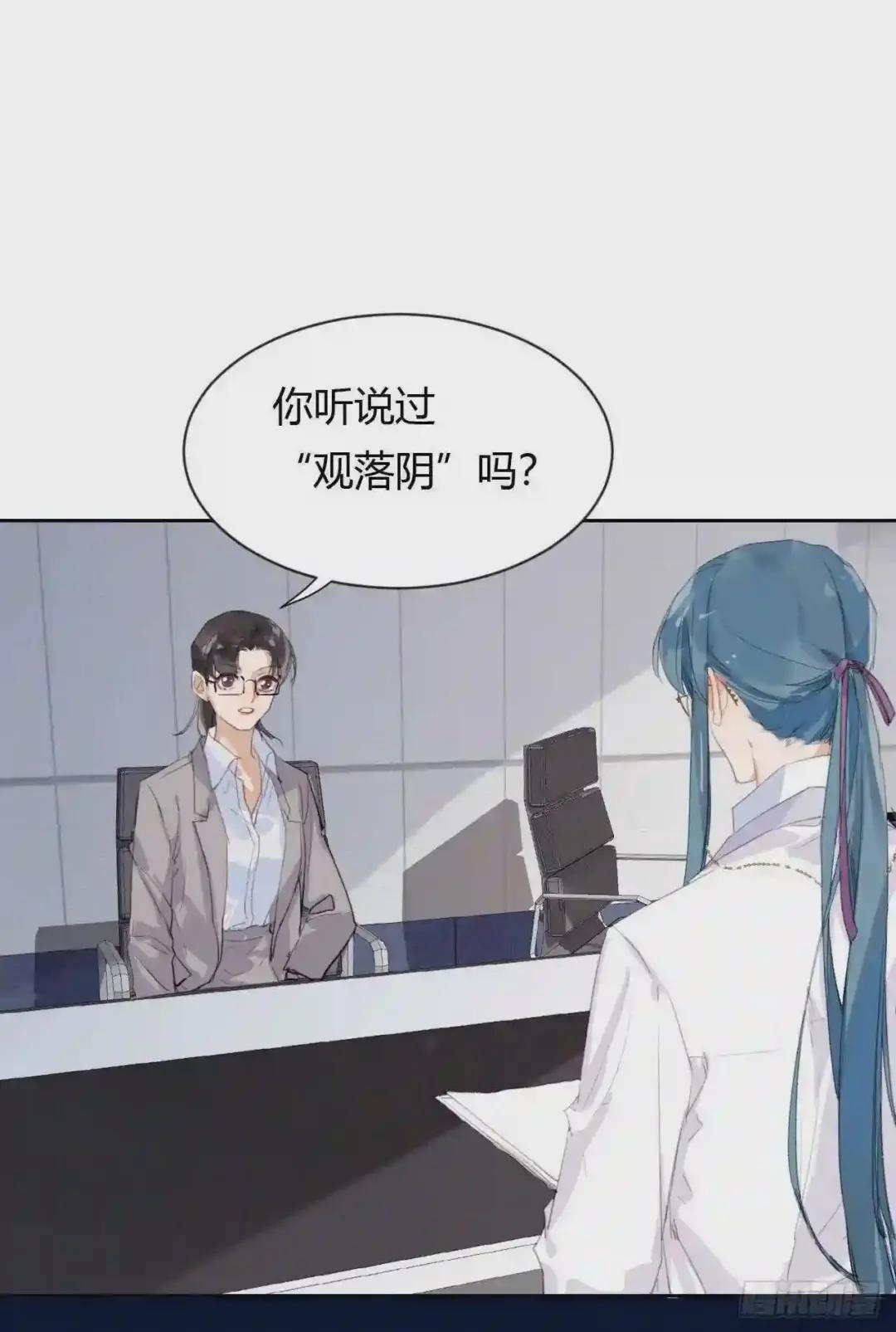 生门血衅20 第42页