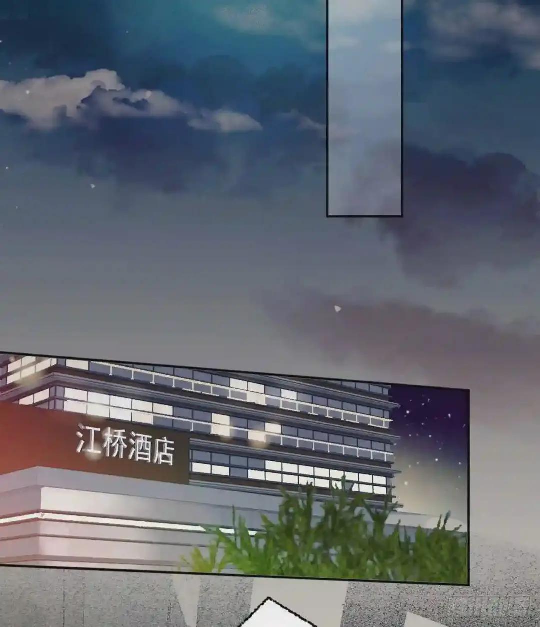 生门血衅20 第44页