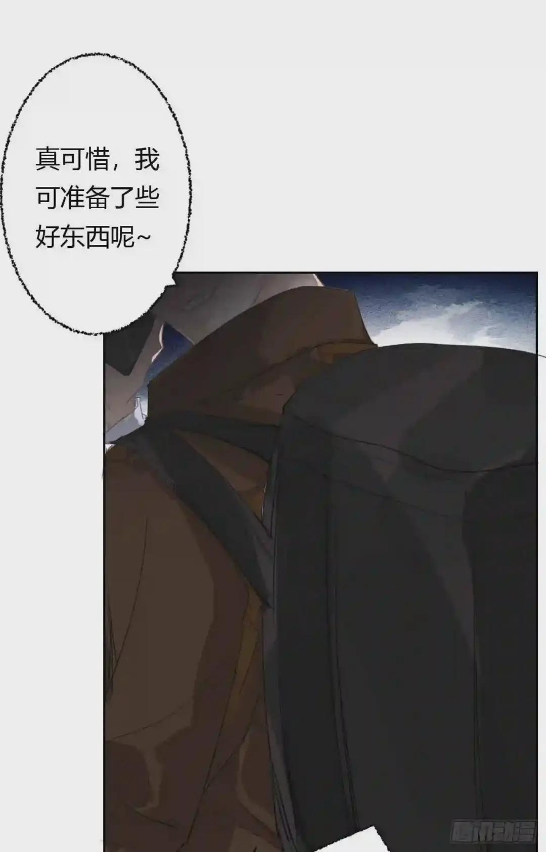 生门血衅20 第47页