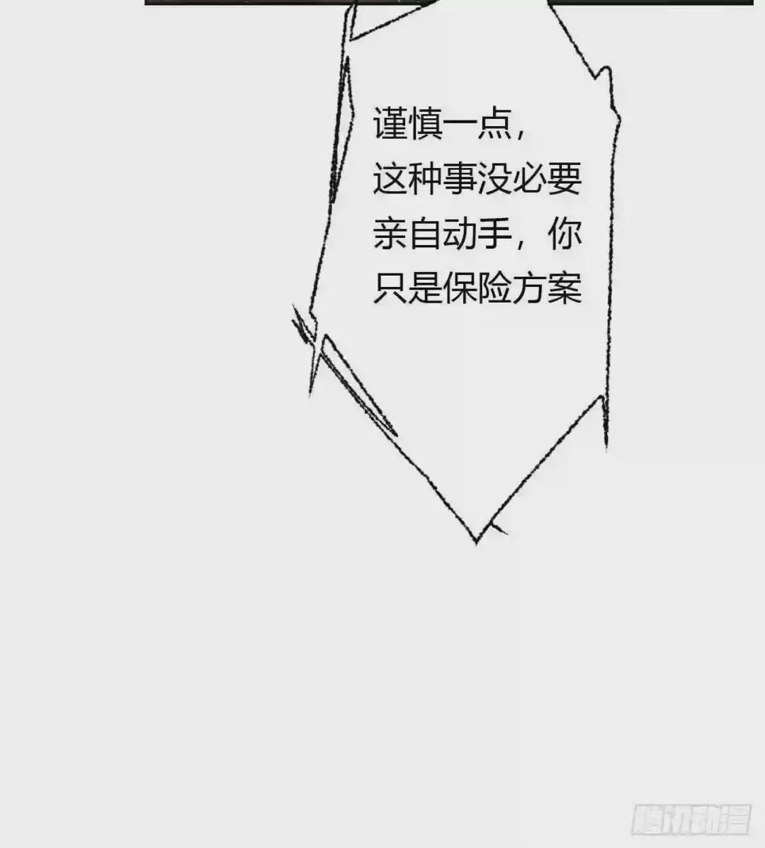 生门血衅20 第48页