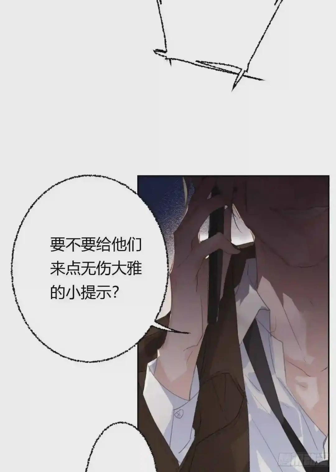 生门血衅20 第50页