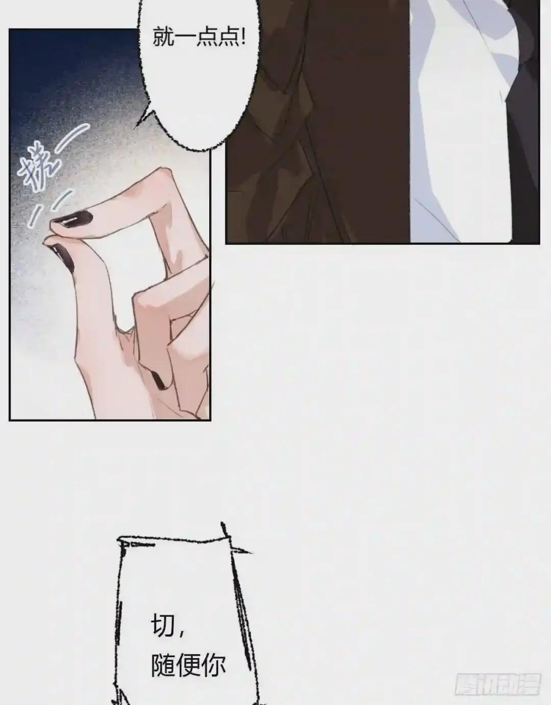 生门血衅20 第51页