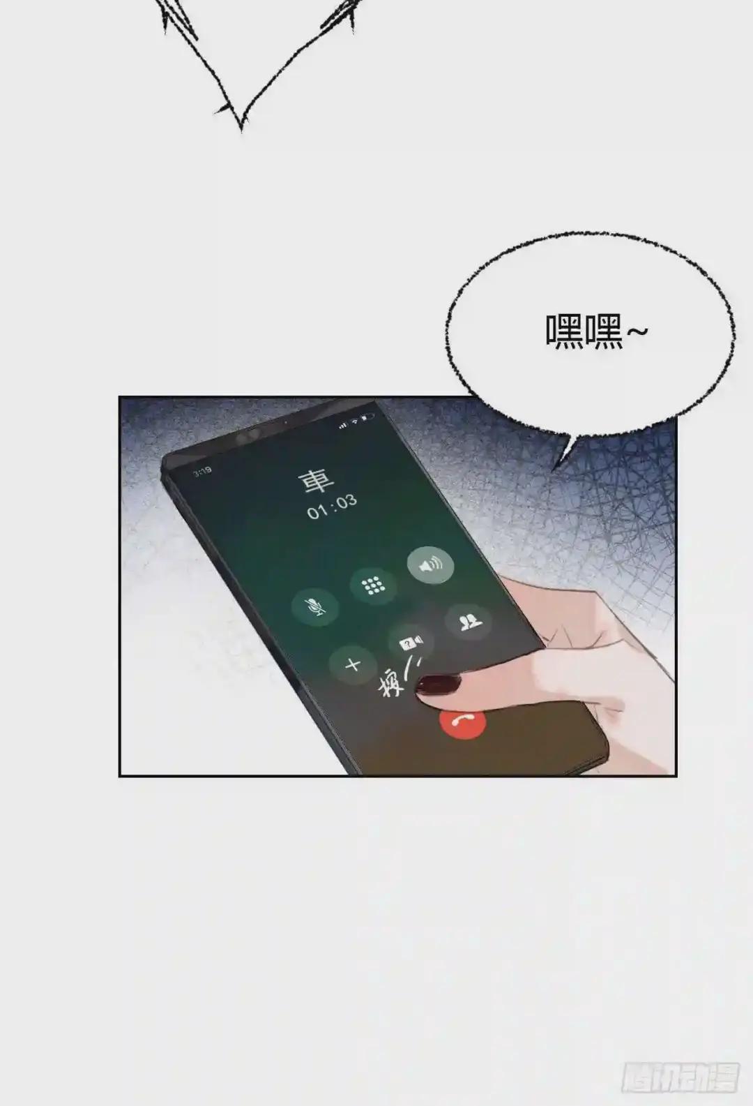 生门血衅20 第52页