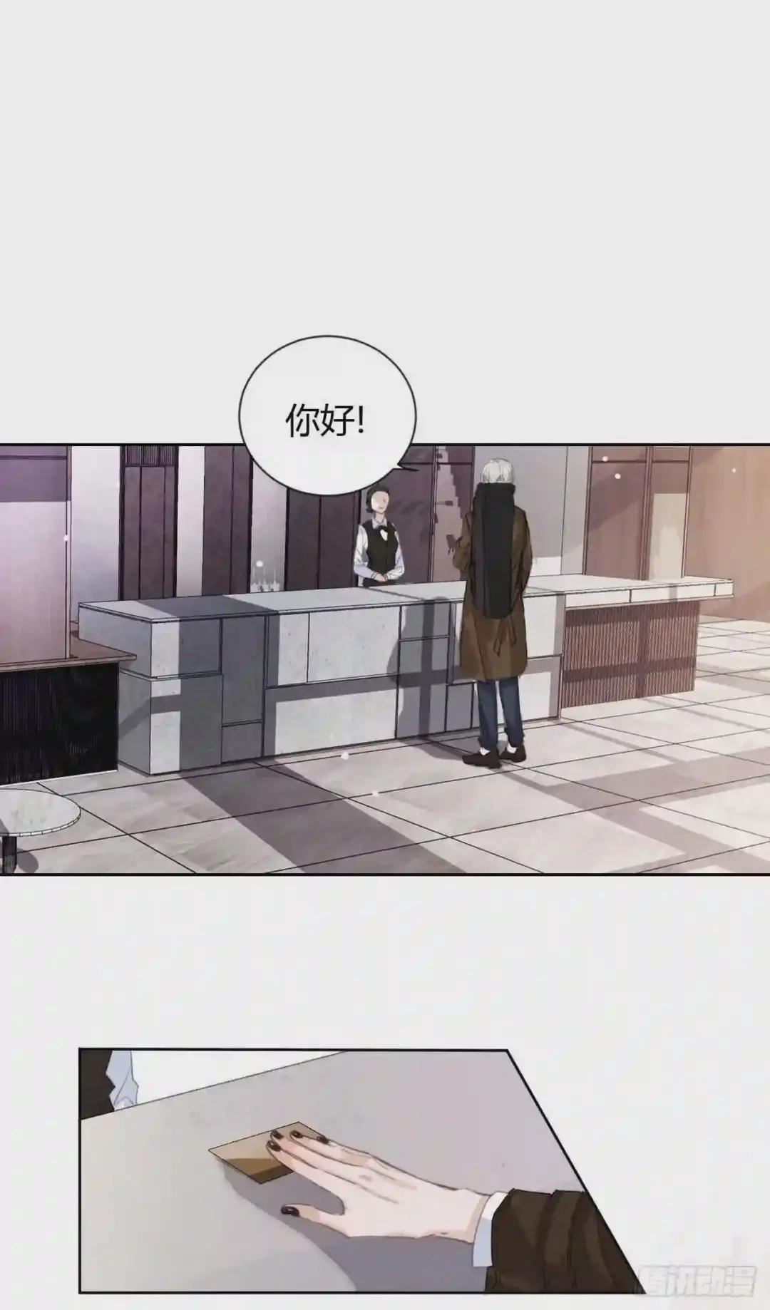 生门血衅20 第53页