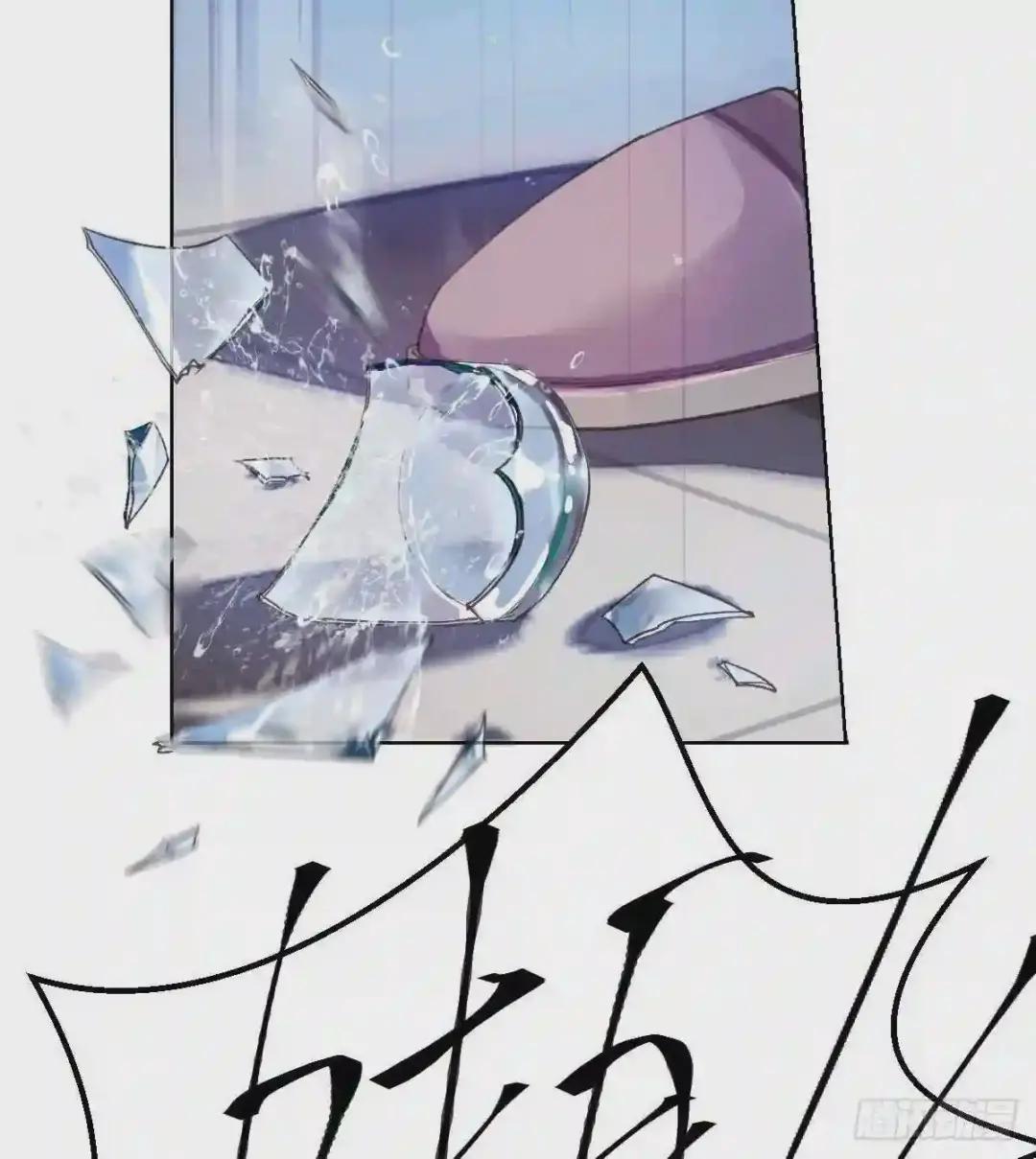 骨灰奶茶·后编03 第7页