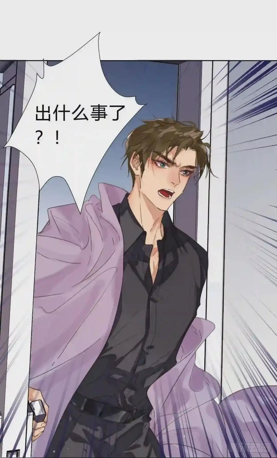 骨灰奶茶·后编03 第12页