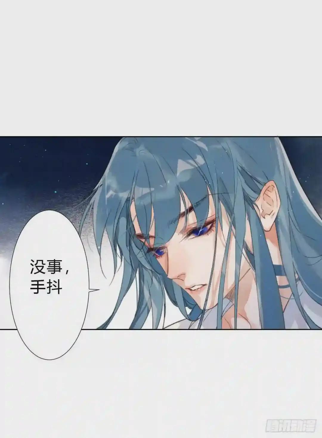 骨灰奶茶·后编03 第15页