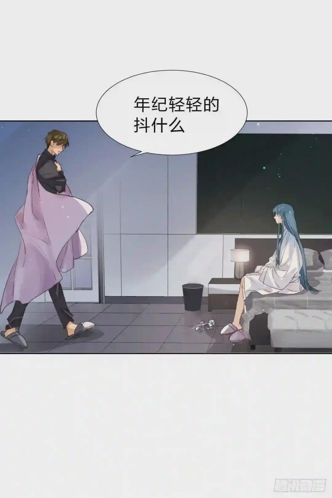 骨灰奶茶·后编03 第17页