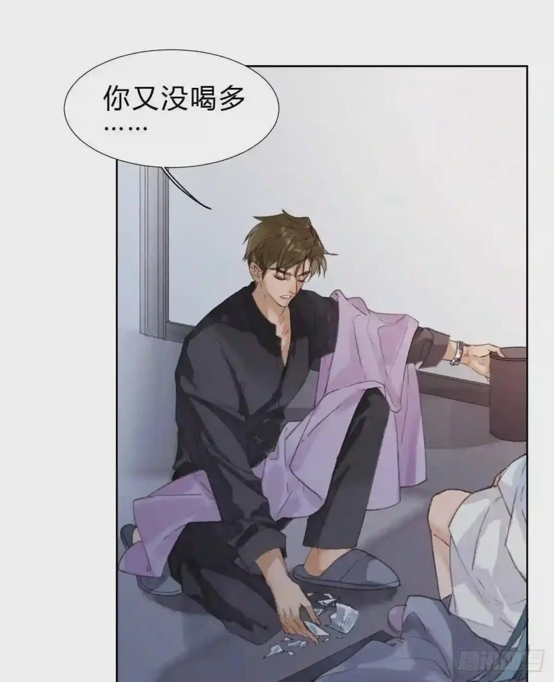 骨灰奶茶·后编03 第18页
