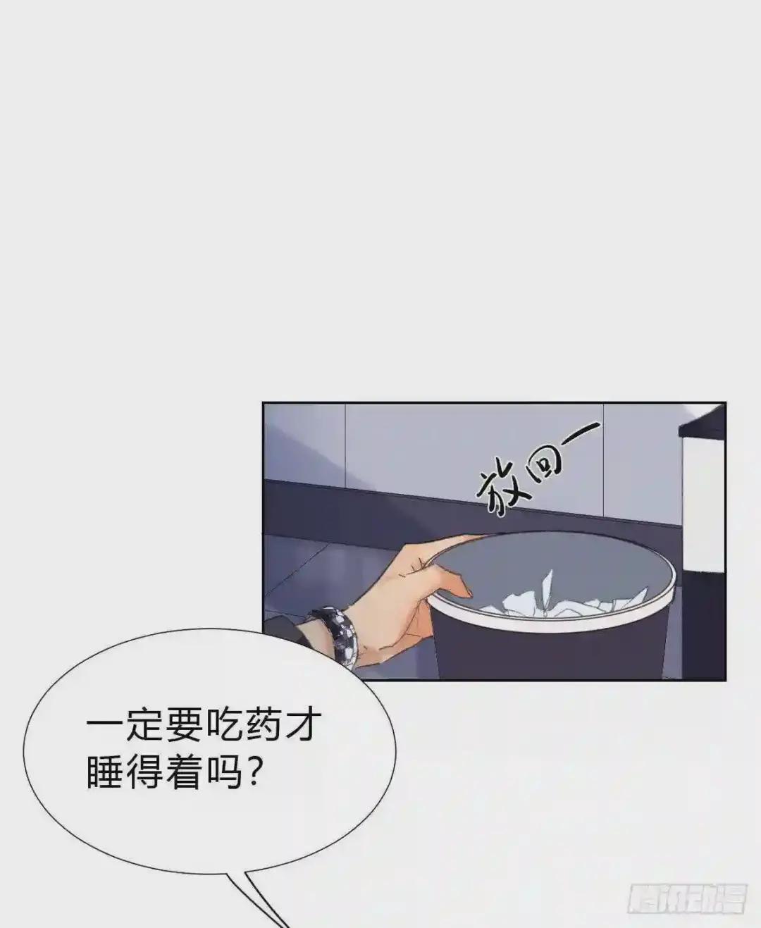 骨灰奶茶·后编03 第23页