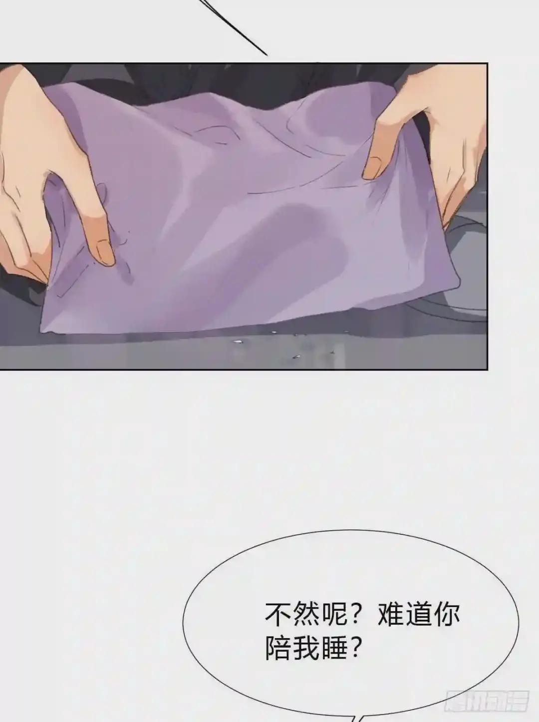 骨灰奶茶·后编03 第24页